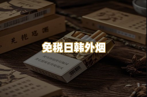 越南代工香烟